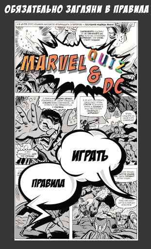 Comics Quiz: Marvel & DC questions 1
