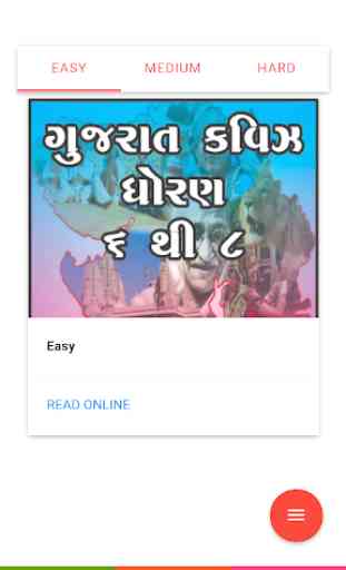 Gujarat Quiz Gujarati Gk 2