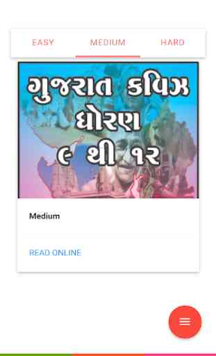 Gujarat Quiz Gujarati Gk 3