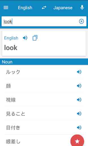 Japanese-English Dictionary 1