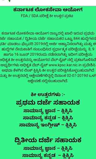 Karnataka Government Jobs 4