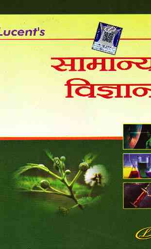 Lucent's General Science In Hindi 1