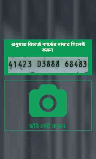 Mobile Recharge Card Scan - Quickly And Easily 1