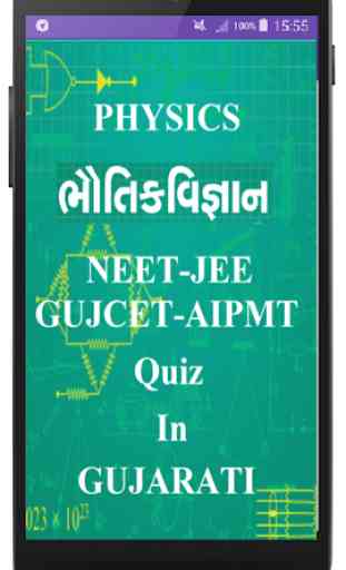 Physics Quiz in Gujarati 1