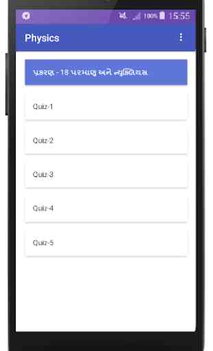 Physics Quiz in Gujarati 3