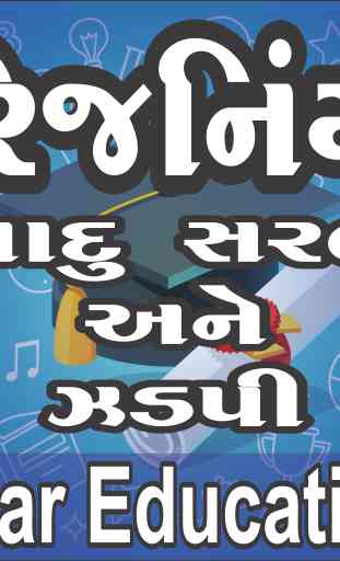 Reasoning Maths Gujarati Gk 1
