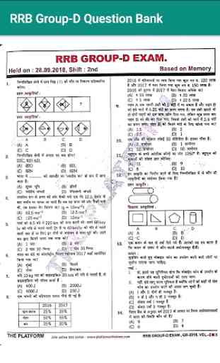 RRB Group-D Previous Year Question Bank (Hindi) 3