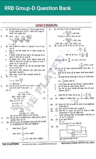 RRB Group-D Previous Year Question Bank (Hindi) 4