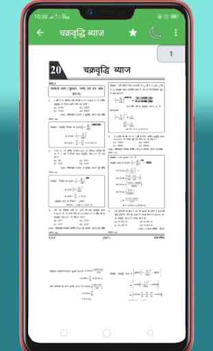 SSC Mathematics - Complete Study Material 4