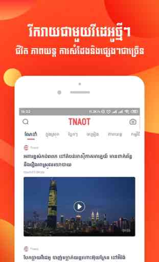 Tnaot-Khmer news,fun video 2