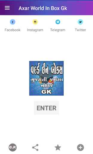 World In Box Gujarati gk 1