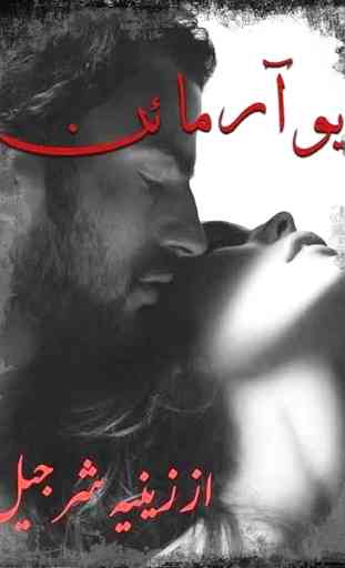 You Are Mine Urdu Novel 1