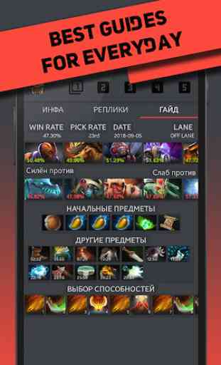 About Dota - Better and bigger than Dota Plus! 4