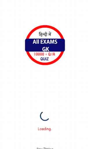 All Exams GK In Hindi Offline 1