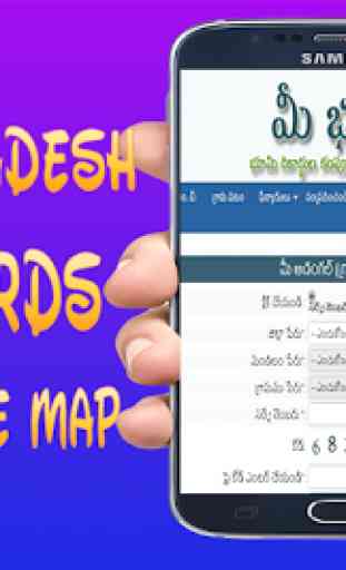 AP Land Records Online 1B ROR Adangal Village Map 4