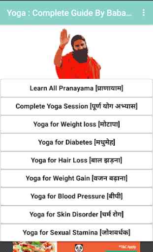 Baba Ramdev Yoga : Complete Guide 1