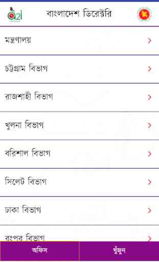 Bangladesh Directory 2