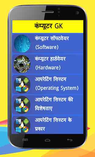 Computer GK in Hindi 2
