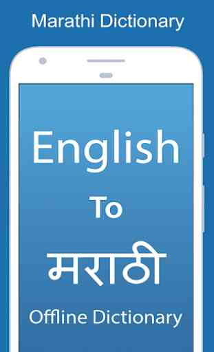 English To Marathi Dictionary Offline 1