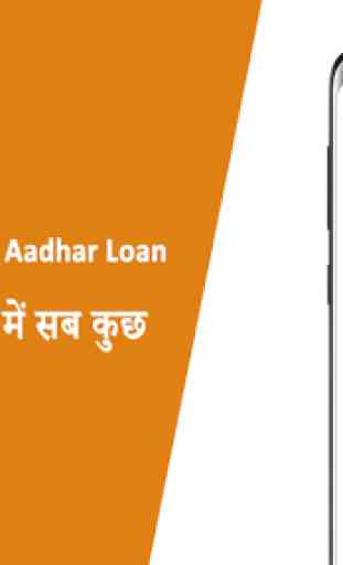 Guide for Instant Loan on Aadhar Card Pe Loan 1