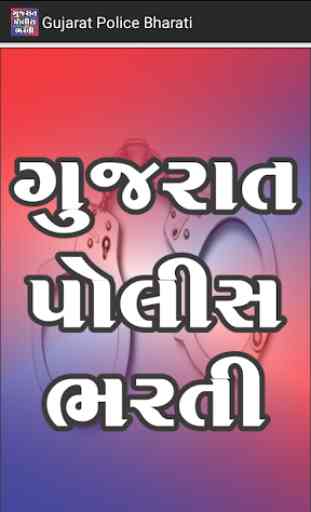 Gujarat Police Bharti 1