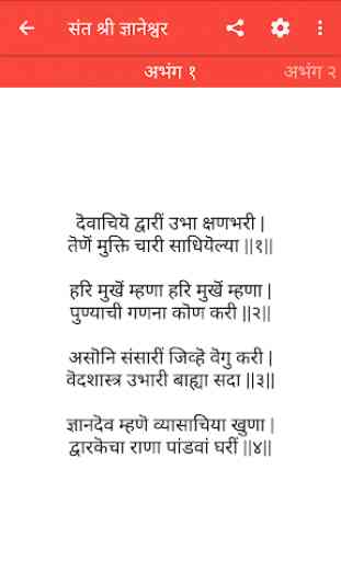 Haripath - Marathi-English lyrics 2