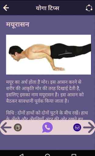Hindi Yoga Asana Book & Tips - Yogasan Guide 2020 2