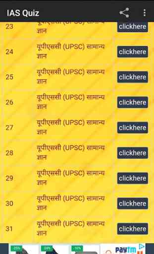 IAS IPS UPSC Quiz Hindi 2