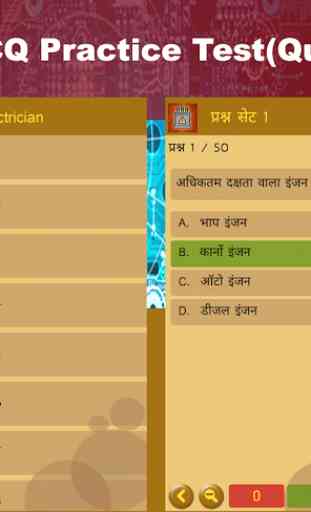ITI Electrician GK in Hindi 4