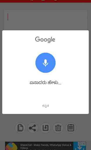 Kannada Voice Typing 4