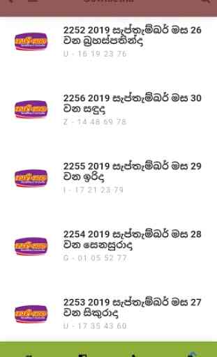 Lottery Results Sri Lanka 3
