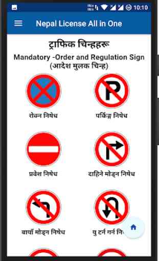 Nepal License All in One (Get Driving License Now) 4