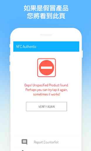 NFC Authentic 4