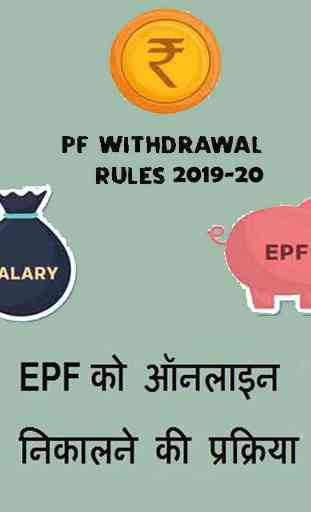 PF Transfer Online - How to Transfer EPF Online 2