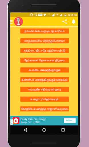 Tamil Sorpolivu 3