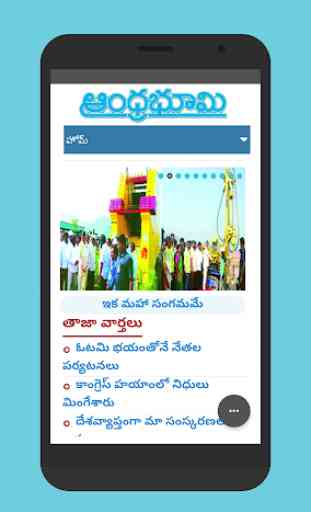 Telugu News Andhra Telangana Fast News point Hub 3