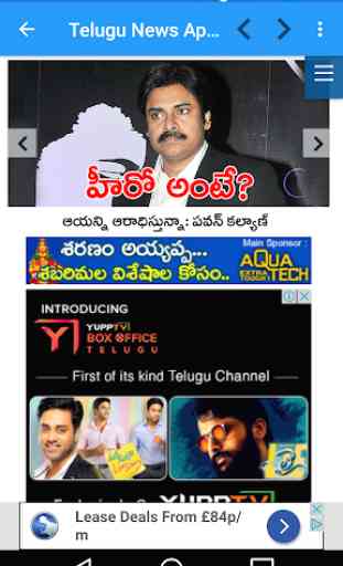 Telugu News - Telugu Information 3