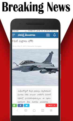 Telugu Newspaper - Web & E-Paper 2