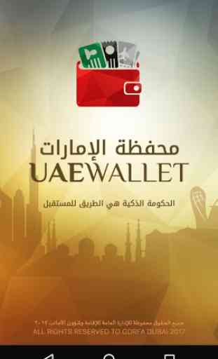 UAEWallet 1