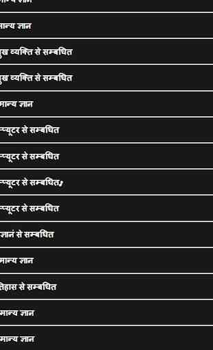UPSC IAS World GK Hindi Offline 3