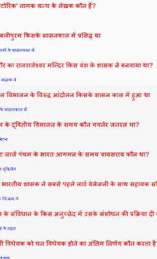 UPSC IAS World GK Hindi Offline 4