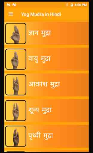Yog Mudra in Hindi 1