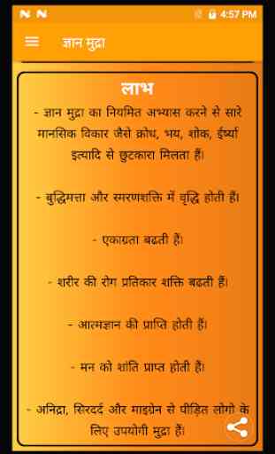 Yog Mudra in Hindi 4
