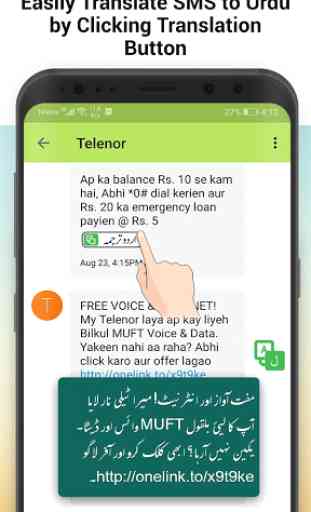 Easy Urdu SMS 1