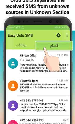 Easy Urdu SMS 3