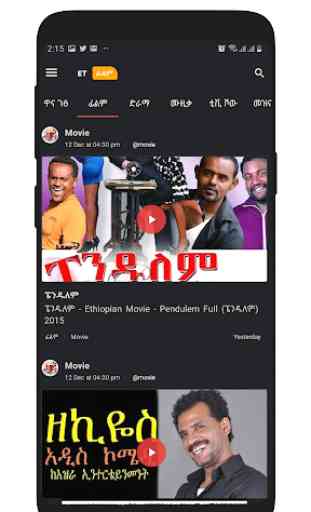 Ethiopian Movie -  2