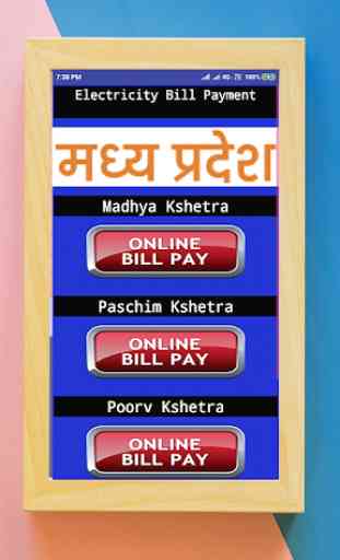 MP Electricity Online Bill Check & Payment App 2