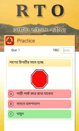 RTO Exam - Driving Licence Test (West Bengal) 4