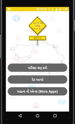 RTO Exam Gujarati - Driving Licence Test 1