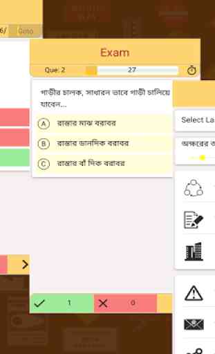 RTO Exam in Bengali, Hindi & English(West Bengal) 3